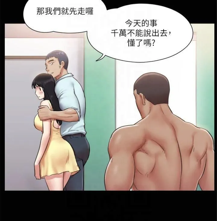 协议换爱(无码版) - 第93話-隱藏不住興奮的激烈性愛 - page 12