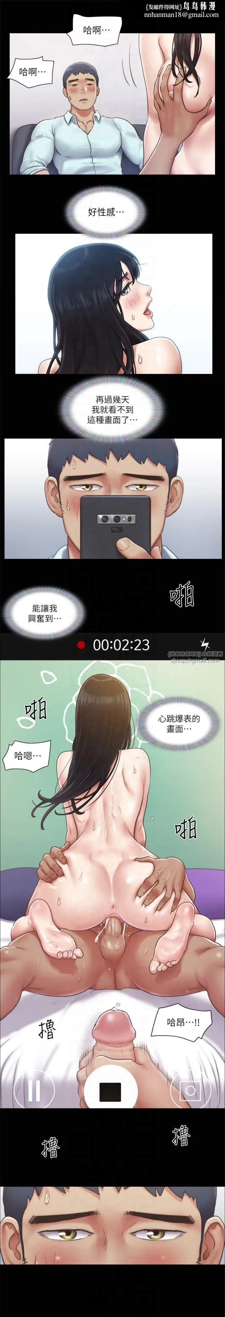 协议换爱(无码版) - 第93話-隱藏不住興奮的激烈性愛 - page 15