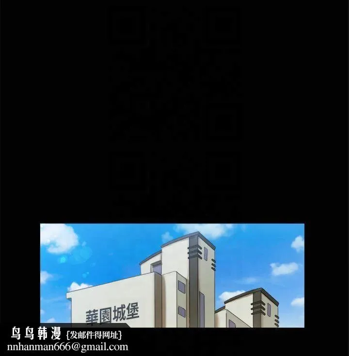 协议换爱(无码版) - 第93話-隱藏不住興奮的激烈性愛 - page 16
