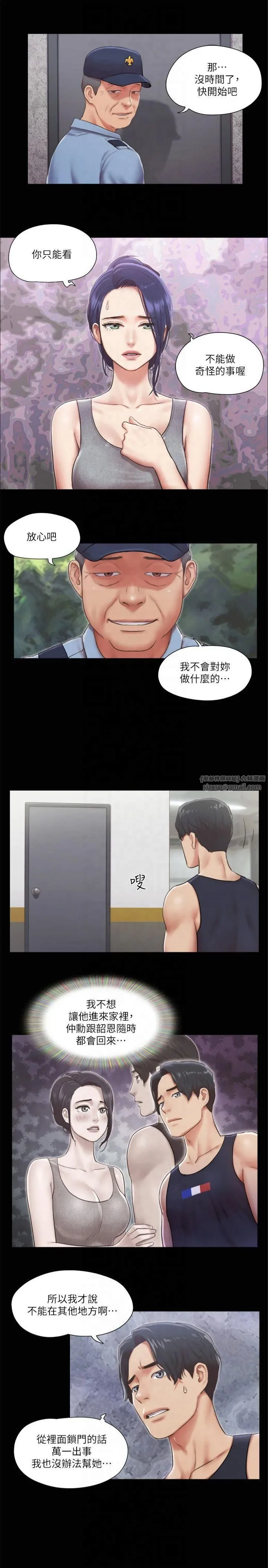 协议换爱(无码版) - 第93話-隱藏不住興奮的激烈性愛 - page 19
