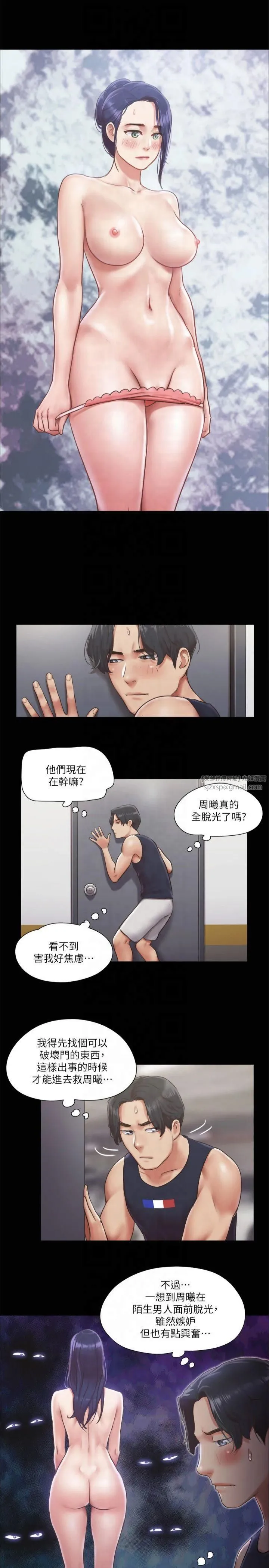 协议换爱(无码版) - 第93話-隱藏不住興奮的激烈性愛 - page 25