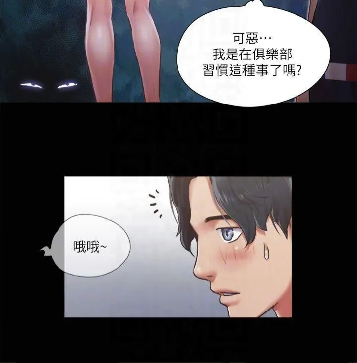 协议换爱(无码版) - 第93話-隱藏不住興奮的激烈性愛 - page 26