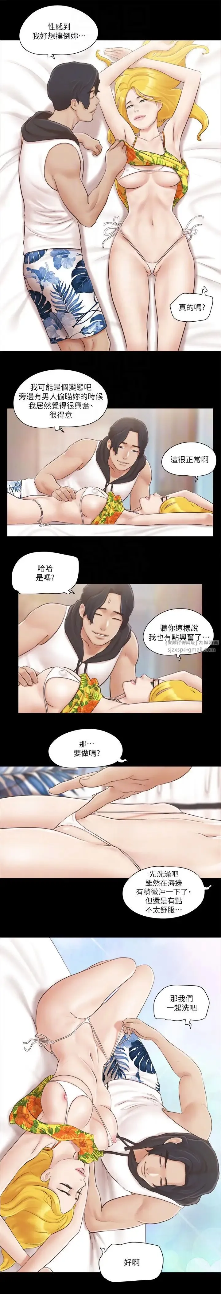 协议换爱(无码版) - 第39話-裸體視訊 - page 6