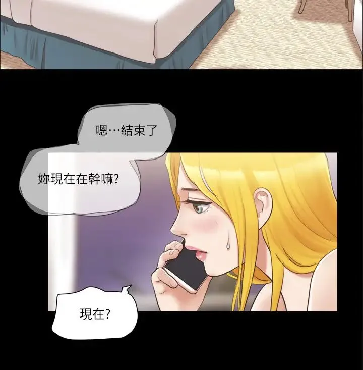 协议换爱(无码版) - 第39話-裸體視訊 - page 9