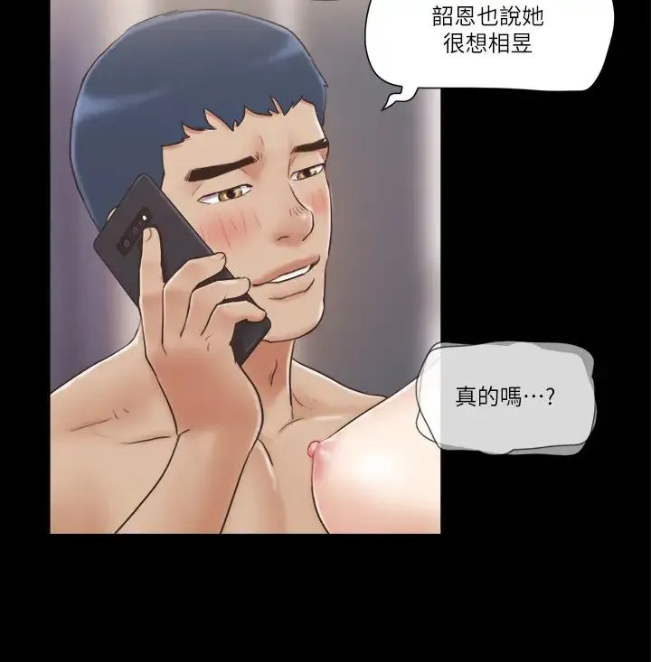 协议换爱(无码版) - 第39話-裸體視訊 - page 11