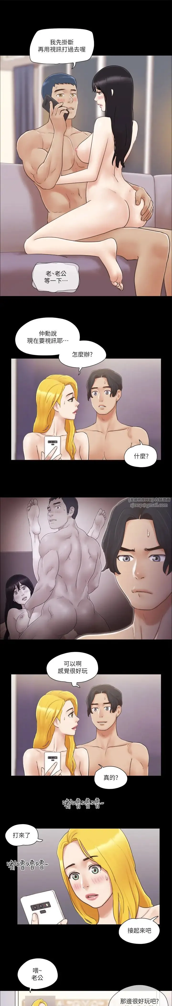 协议换爱(无码版) - 第39話-裸體視訊 - page 12