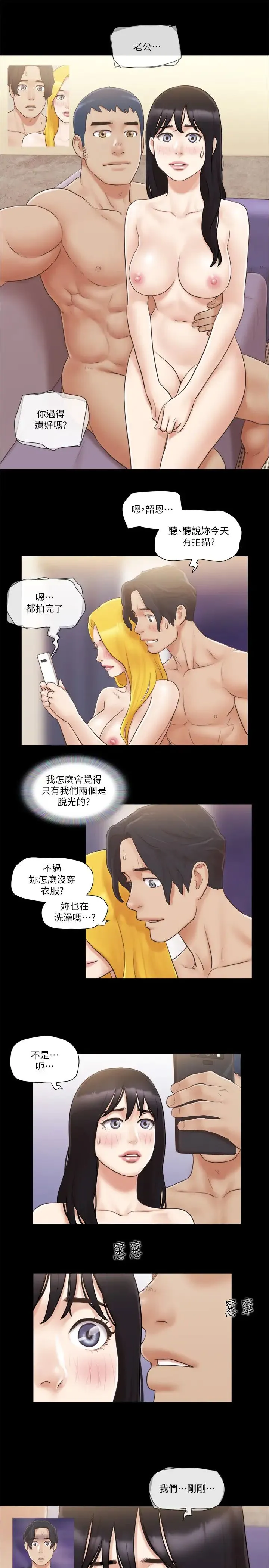 协议换爱(无码版) - 第39話-裸體視訊 - page 16