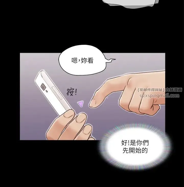 协议换爱(无码版) - 第39話-裸體視訊 - page 19