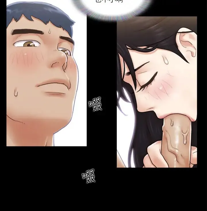 协议换爱(无码版) - 第39話-裸體視訊 - page 21