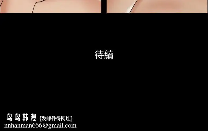 协议换爱(无码版) - 第39話-裸體視訊 - page 27