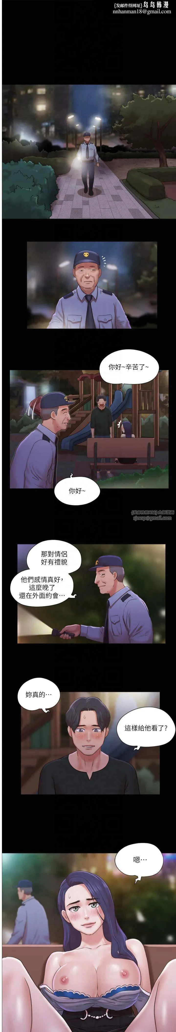 协议换爱(无码版) - 第88話-在陌生男人面前做到最後…! - page 1