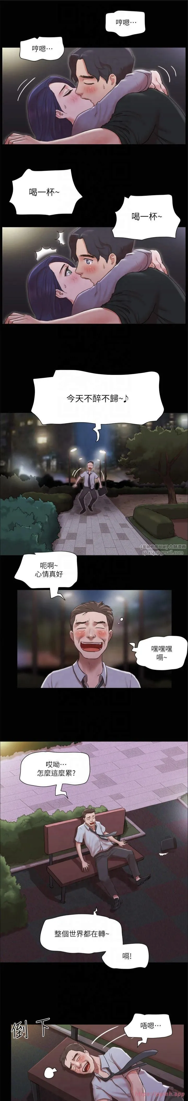 协议换爱(无码版) - 第88話-在陌生男人面前做到最後…! - page 8