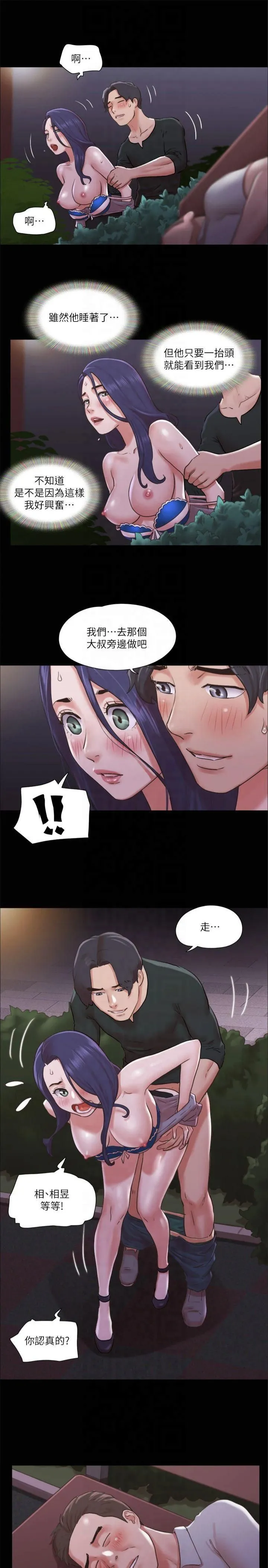协议换爱(无码版) - 第88話-在陌生男人面前做到最後…! - page 12