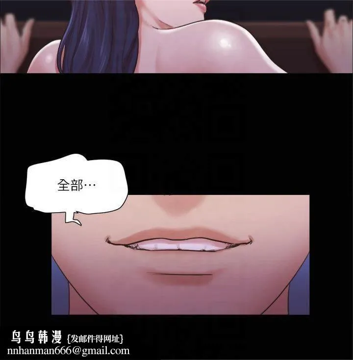 协议换爱(无码版) - 第88話-在陌生男人面前做到最後…! - page 15