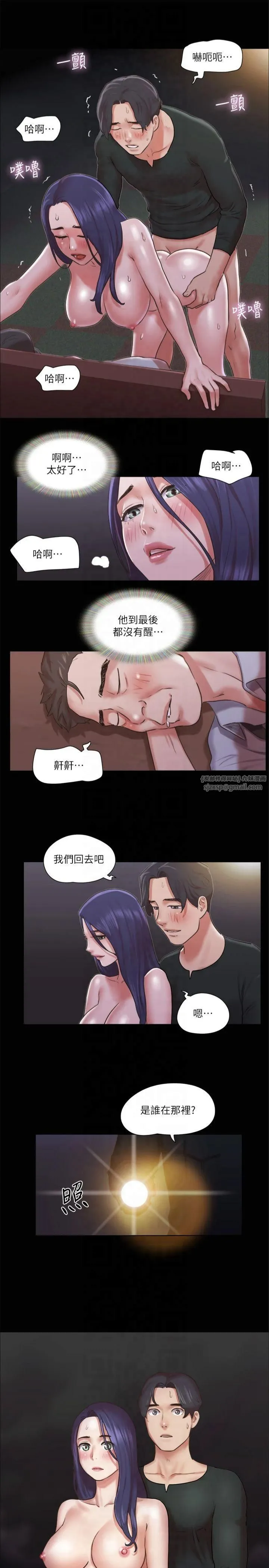 协议换爱(无码版) - 第88話-在陌生男人面前做到最後…! - page 20