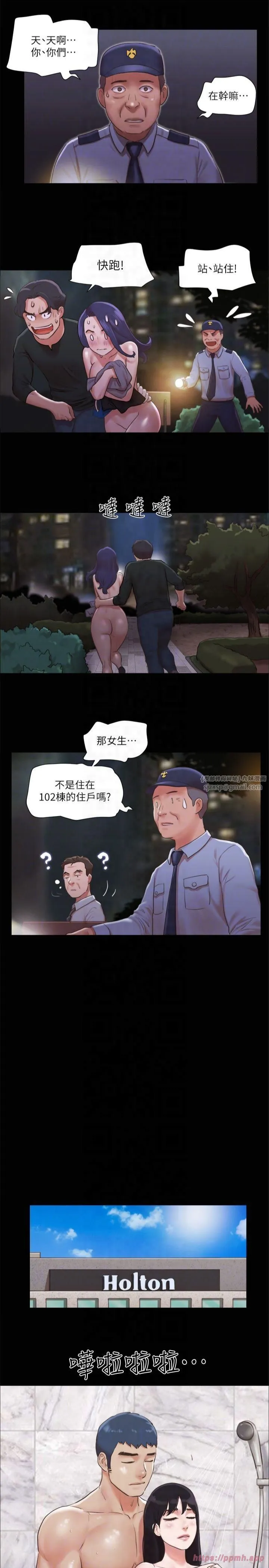 协议换爱(无码版) - 第88話-在陌生男人面前做到最後…! - page 22