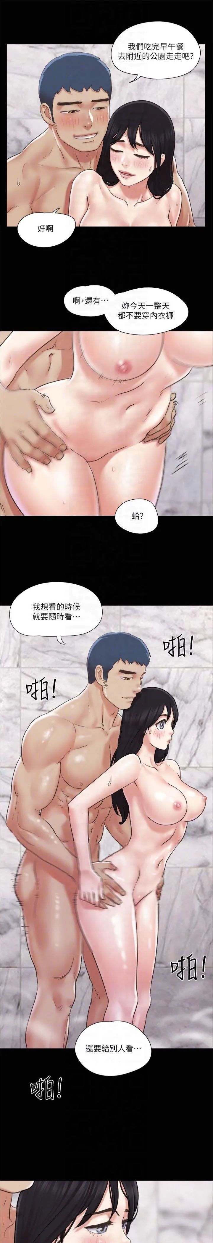 协议换爱(无码版) - 第88話-在陌生男人面前做到最後…! - page 26
