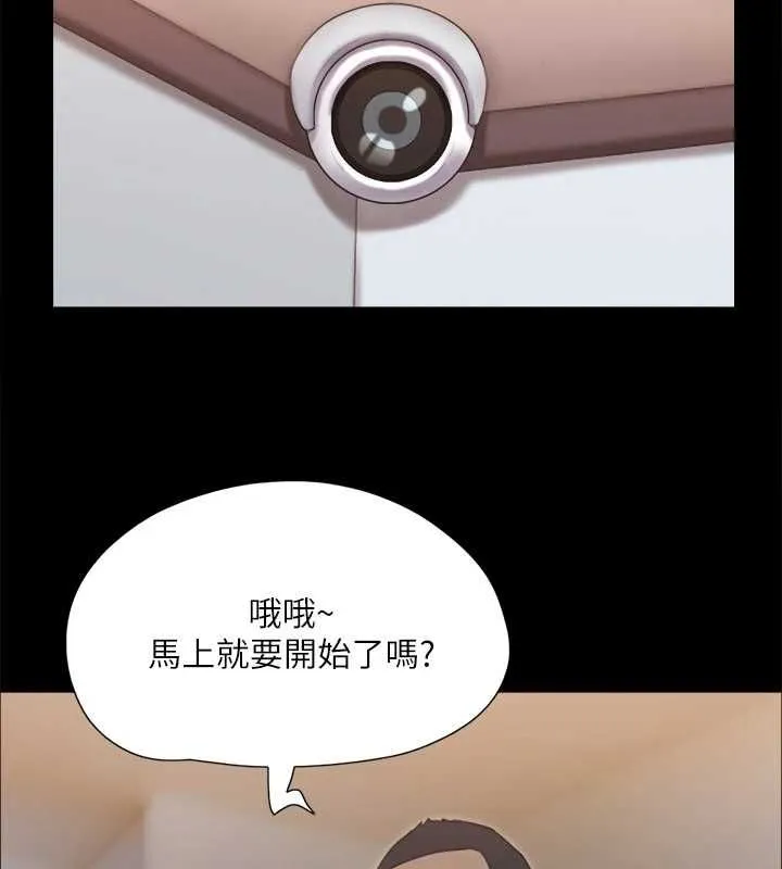 协议换爱(无码版) - 第123話-用激情掩飾的祕密對談 - page 2
