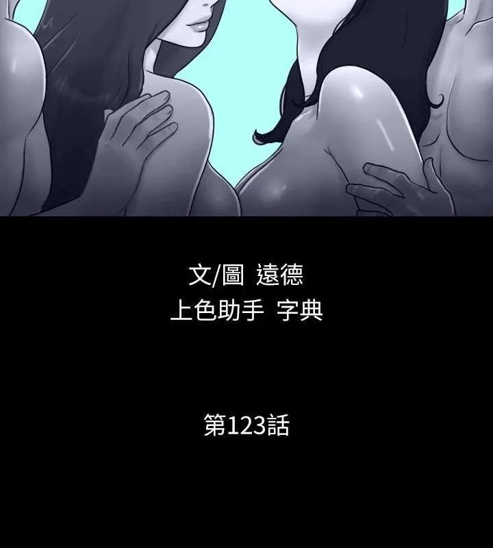 协议换爱(无码版) - 第123話-用激情掩飾的祕密對談 - page 15