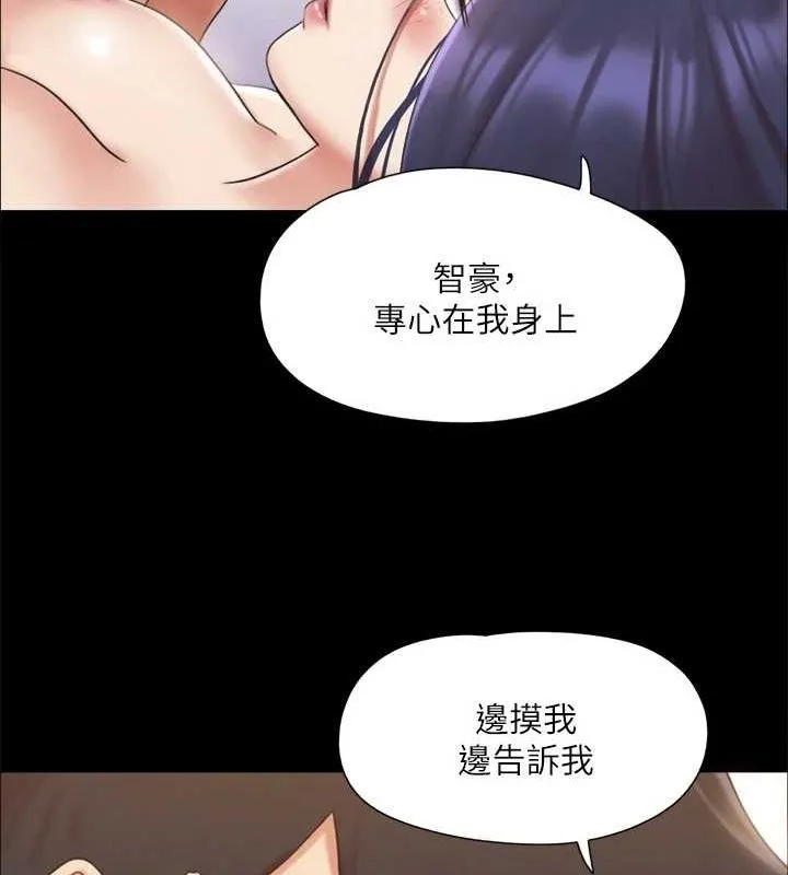 协议换爱(无码版) - 第123話-用激情掩飾的祕密對談 - page 23