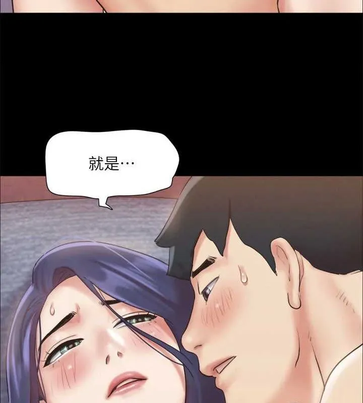 协议换爱(无码版) - 第123話-用激情掩飾的祕密對談 - page 26