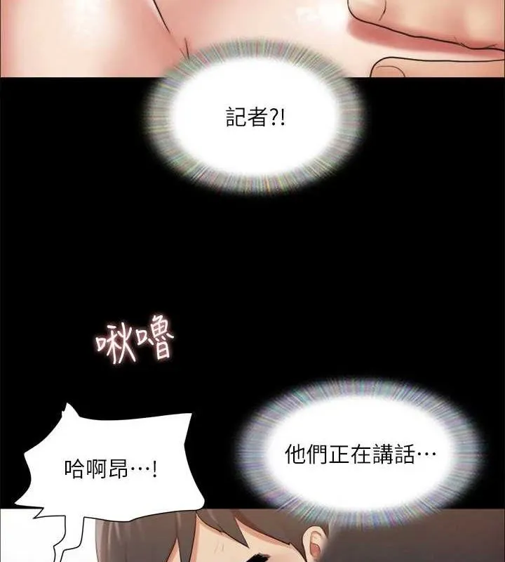 协议换爱(无码版) - 第123話-用激情掩飾的祕密對談 - page 29