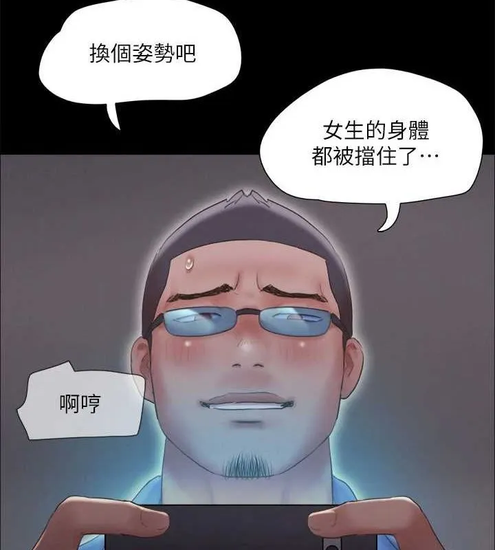 协议换爱(无码版) - 第123話-用激情掩飾的祕密對談 - page 33