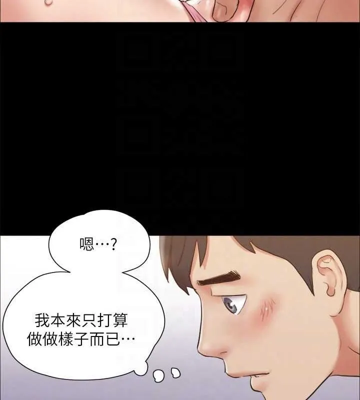 协议换爱(无码版) - 第123話-用激情掩飾的祕密對談 - page 37