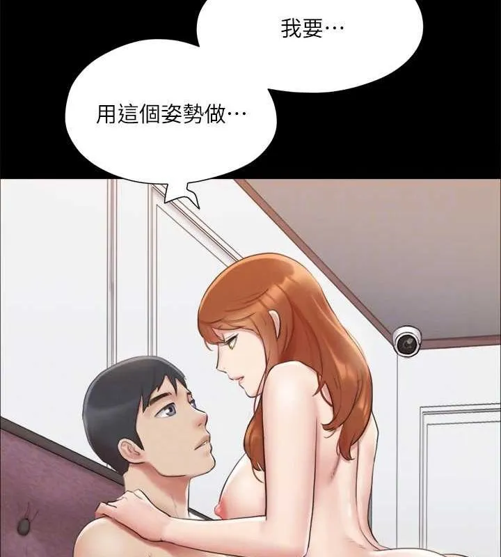 协议换爱(无码版) - 第123話-用激情掩飾的祕密對談 - page 39