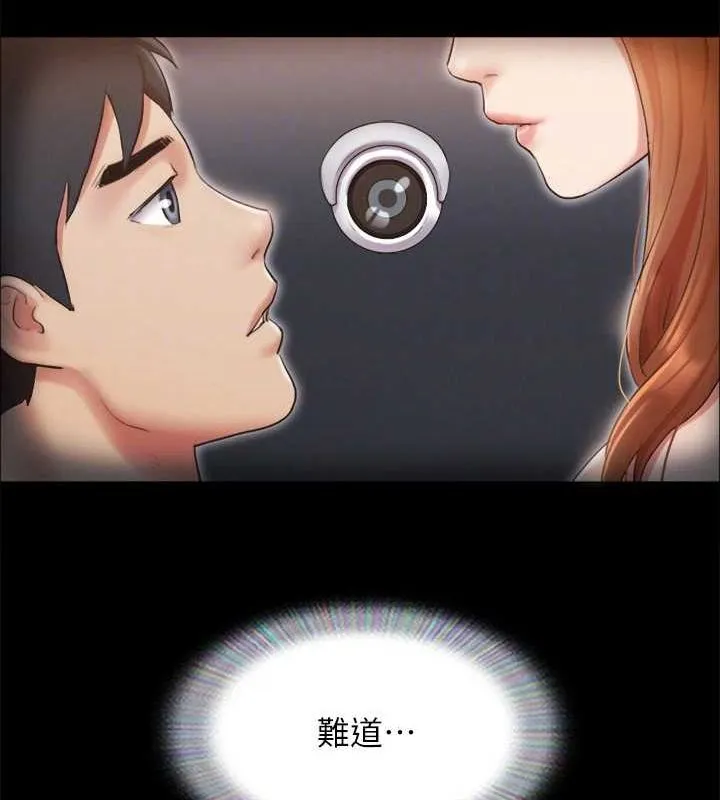 协议换爱(无码版) - 第123話-用激情掩飾的祕密對談 - page 41