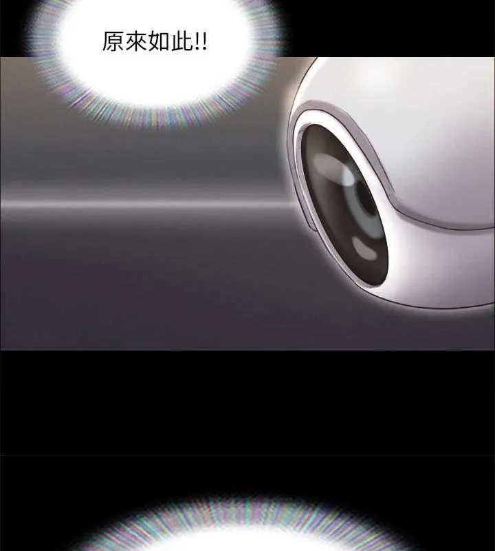 协议换爱(无码版) - 第123話-用激情掩飾的祕密對談 - page 45