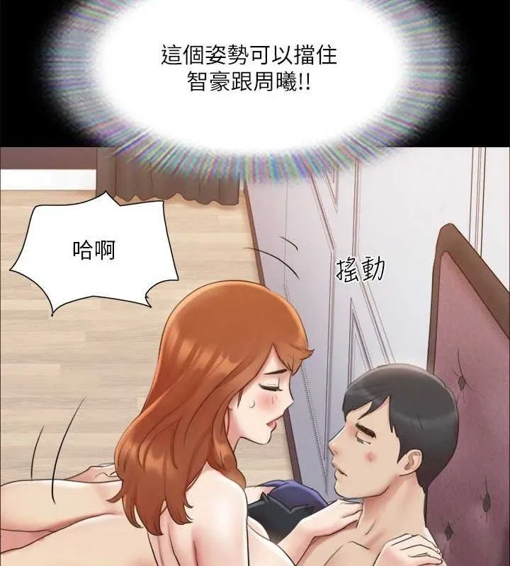 协议换爱(无码版) - 第123話-用激情掩飾的祕密對談 - page 46