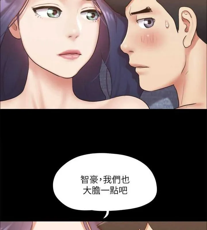 协议换爱(无码版) - 第123話-用激情掩飾的祕密對談 - page 50