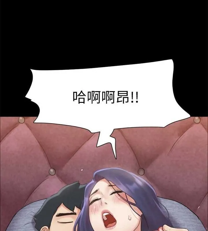 协议换爱(无码版) - 第123話-用激情掩飾的祕密對談 - page 59