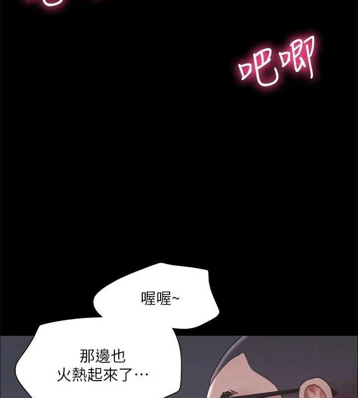 协议换爱(无码版) - 第123話-用激情掩飾的祕密對談 - page 61