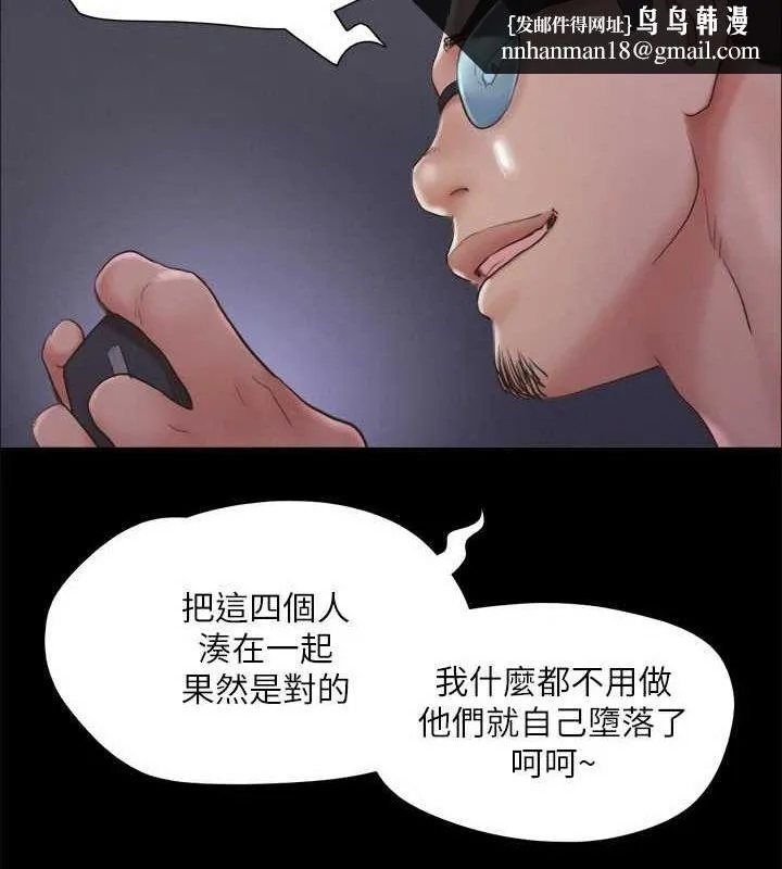 协议换爱(无码版) - 第123話-用激情掩飾的祕密對談 - page 62