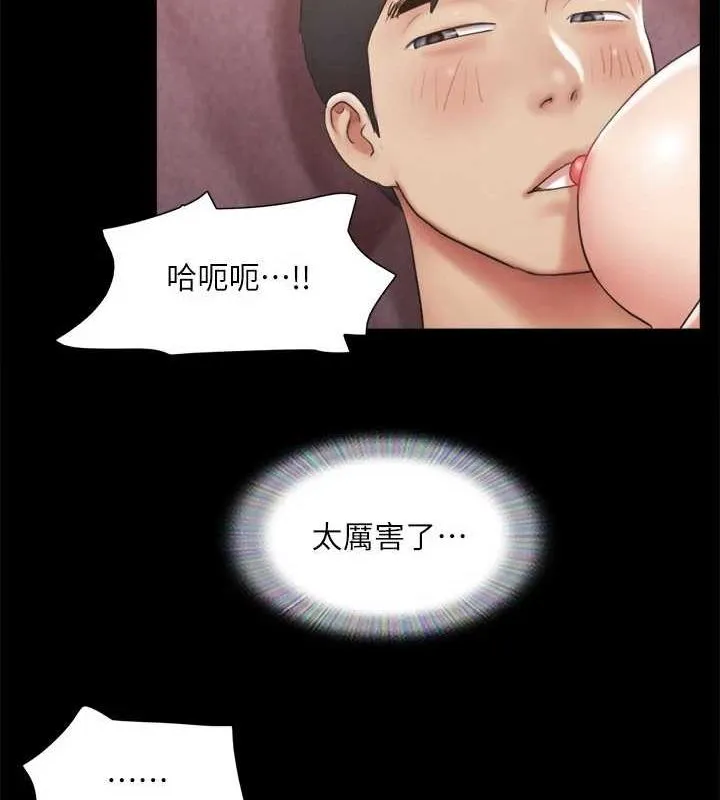 协议换爱(无码版) - 第123話-用激情掩飾的祕密對談 - page 65