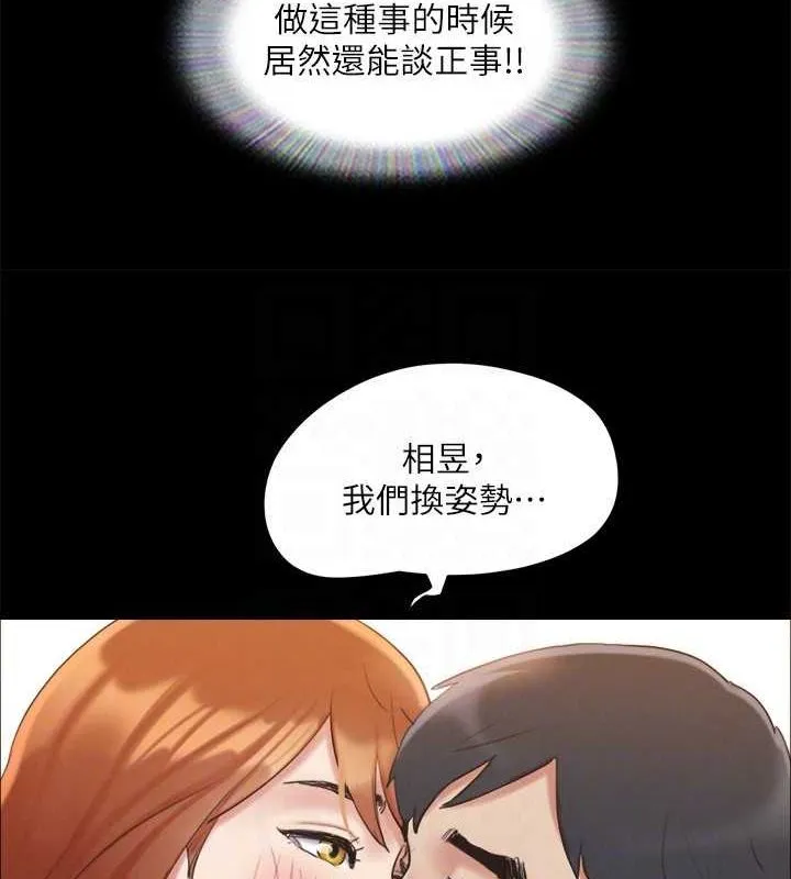 协议换爱(无码版) - 第123話-用激情掩飾的祕密對談 - page 67
