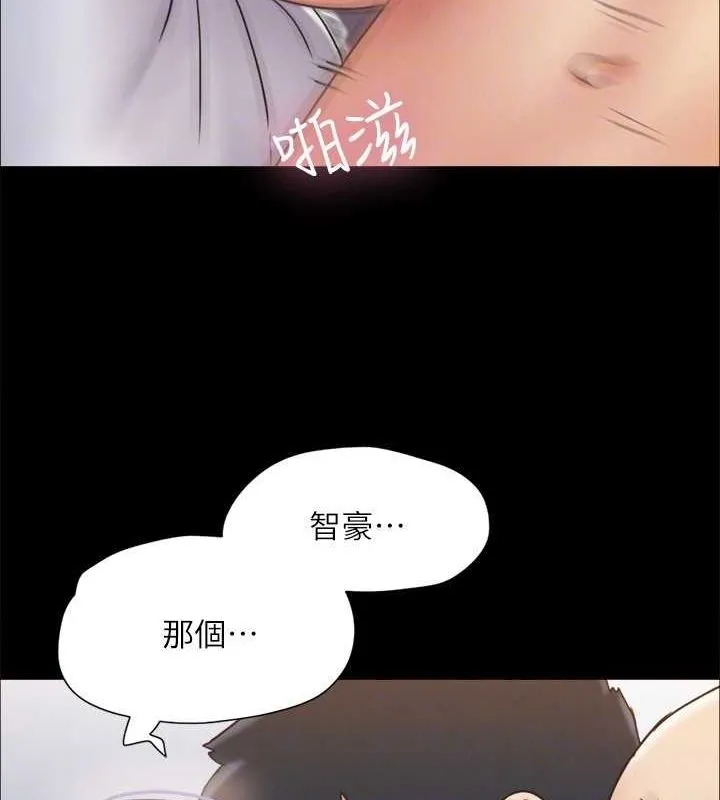 协议换爱(无码版) - 第123話-用激情掩飾的祕密對談 - page 92