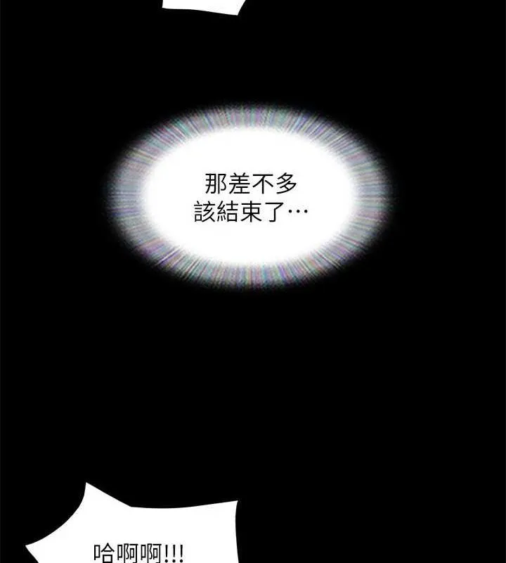 协议换爱(无码版) - 第123話-用激情掩飾的祕密對談 - page 97
