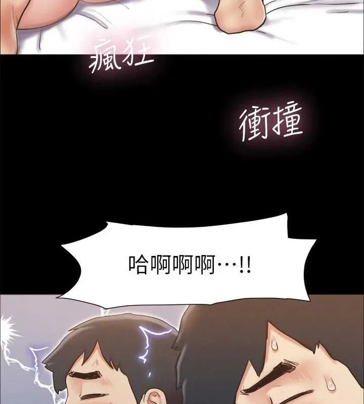 协议换爱(无码版) - 第123話-用激情掩飾的祕密對談 - page 104