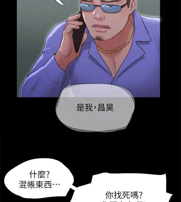 协议换爱(无码版) - 第123話-用激情掩飾的祕密對談 - page 113