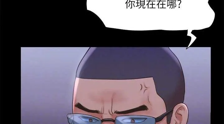 协议换爱(无码版) - 第123話-用激情掩飾的祕密對談 - page 114