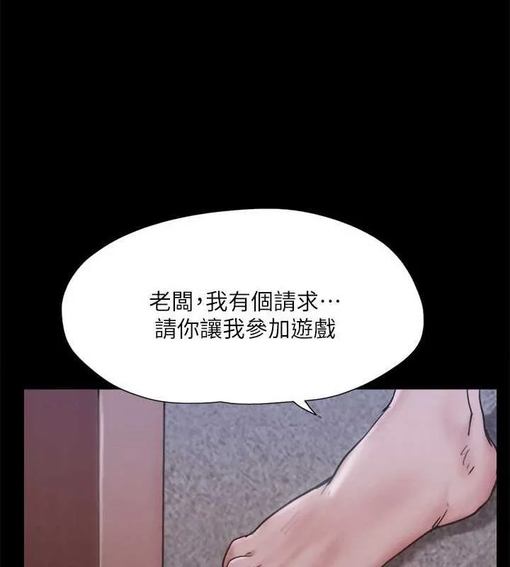 协议换爱(无码版) - 第123話-用激情掩飾的祕密對談 - page 117