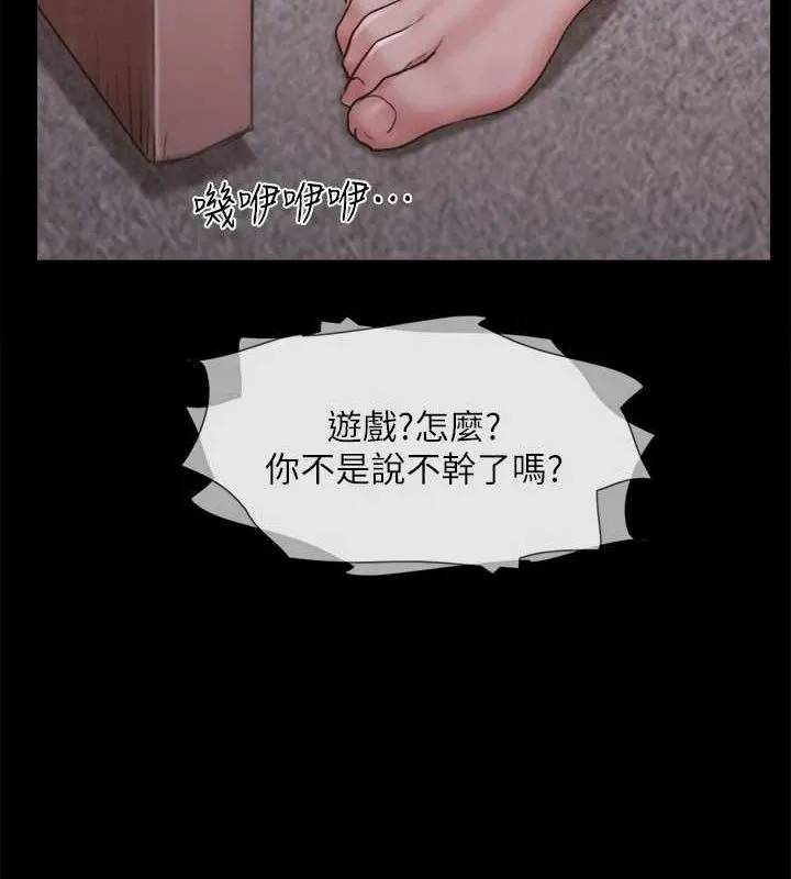 协议换爱(无码版) - 第123話-用激情掩飾的祕密對談 - page 118