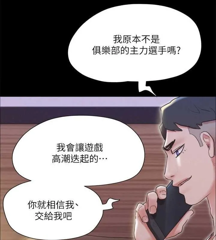 协议换爱(无码版) - 第123話-用激情掩飾的祕密對談 - page 119
