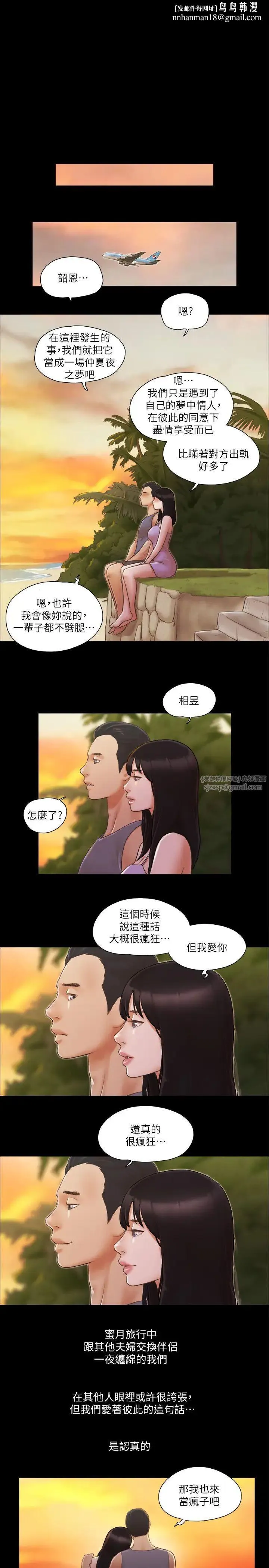 协议换爱(无码版) - 第13話-熟悉的快樂與新的誘惑 - page 1