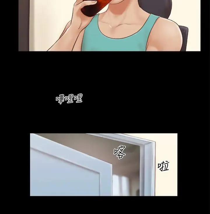 协议换爱(无码版) - 第13話-熟悉的快樂與新的誘惑 - page 5