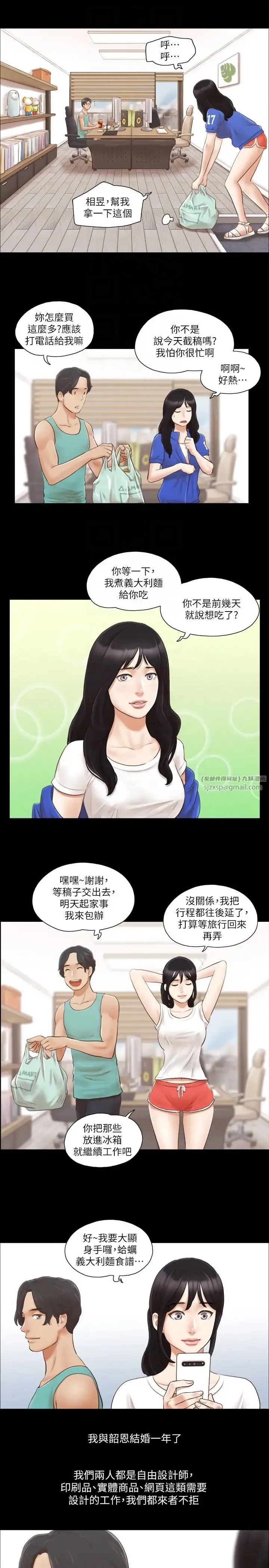 协议换爱(无码版) - 第13話-熟悉的快樂與新的誘惑 - page 6