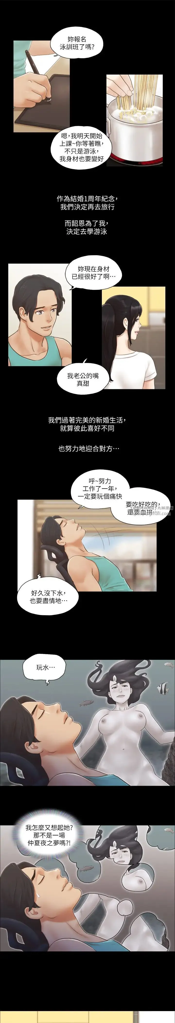 协议换爱(无码版) - 第13話-熟悉的快樂與新的誘惑 - page 8